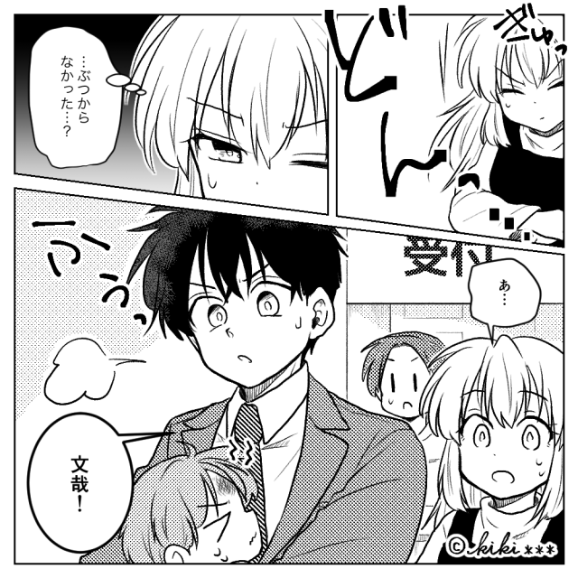 さまざまなトラブルに巻き込まれる夫婦＃7話