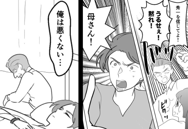 息子を”万引き犯”扱いし殴ったモラ夫。しかし搬送先で…妻「もういいわ」”13年越しの暴露”に「は！？」⇒【モラハラ夫への歩みより方】