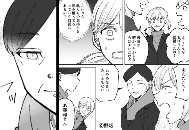 「おばさんじゃん（笑）」初対面の妻を見下す浮気女。しかし、義母が静かに笑った“本当の理由”に気づいた途端…⇒【浮気の兆候を見抜くサインとは】