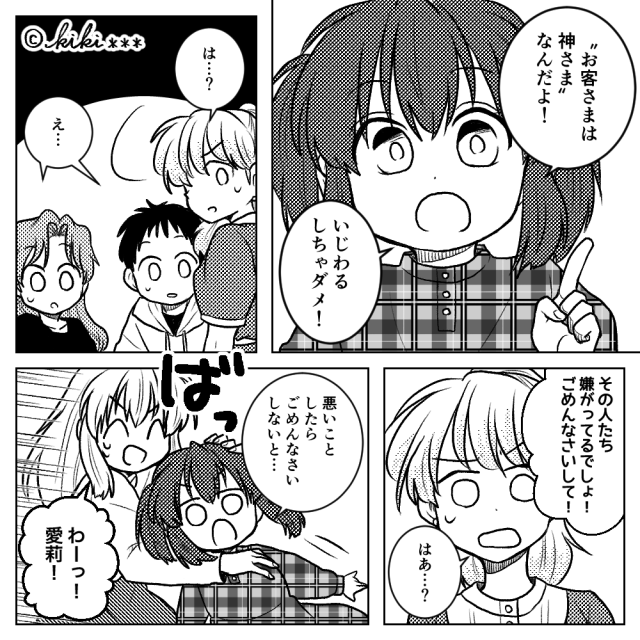 さまざまなトラブルに巻き込まれる夫婦＃9話