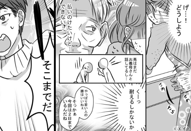 周囲の目を盗み…“嫁の腰”を撫でる義父。だが、密室で追い込まれた嫁の前に「そこまでだ！」⇒【不快な言動に立ち向かう方法とは？】