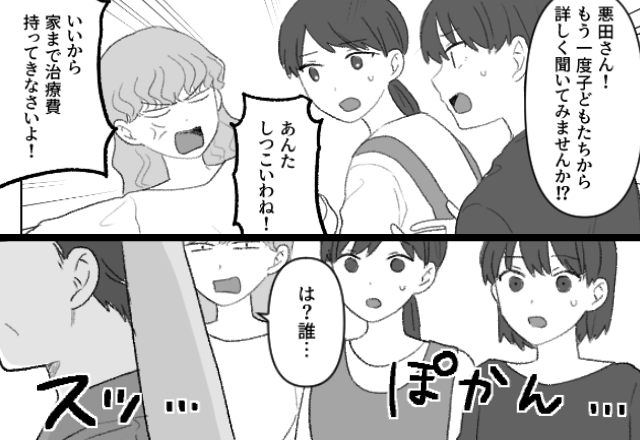 保育園で“転ばされた”と嘘をつき治療費請求！？しかし「スッ…」モンスターママの暴走を止めたのは…⇒【非常識行動の対処法】