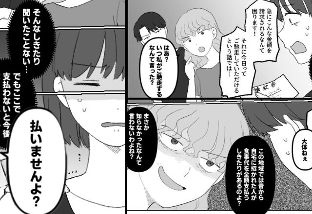 『歓迎パーティー』で”12万”の食費を迫るママ友。だが「払いませんよ？」夫の“格違いな一手”に状況は一変し…！？【人間関係の悩みに直面したとき】