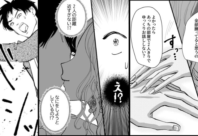 妻が居ぬ間に「2人きりで…♡」夫を強引に部屋へ誘うママ友。だが、次の瞬間【バシッ！】夫が軽快に手を振り払い…【身近な人の無神経な言動への対処】