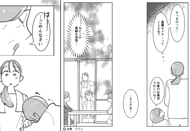 自宅で見つかった“無数の小型カメラ”に絶句。しかし直後『…ごめんなさい』義母の“衝撃の言い訳”に戦慄…⇒【義母と円滑に関わる方法】