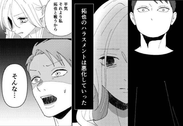 「お前と結婚した俺が可哀想」妻を貶すモラハラ夫。しかし数週間後、妻が用意した『協力な味方』に夫、顔面蒼白…⇒【夫の裏切りに気付いたら】
