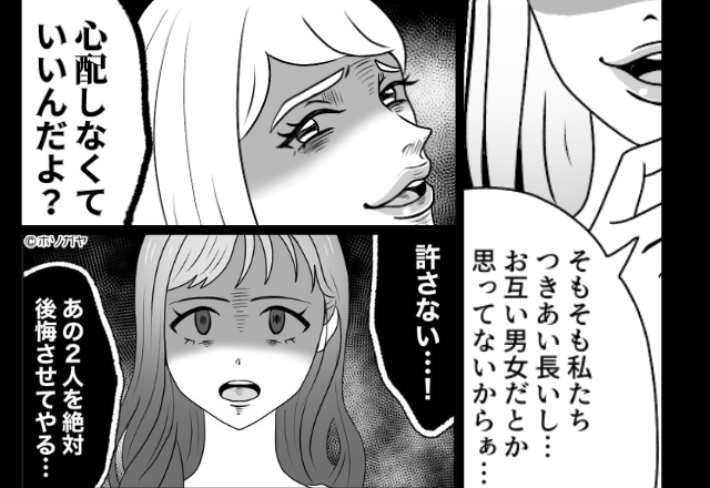 夫を『男だと思ってない』と言い張り”海デート”する幼馴染！？だが数ヶ月後…夫の部屋で＜異様な付箋＞を見つけ…【親密な女友達への対応策】