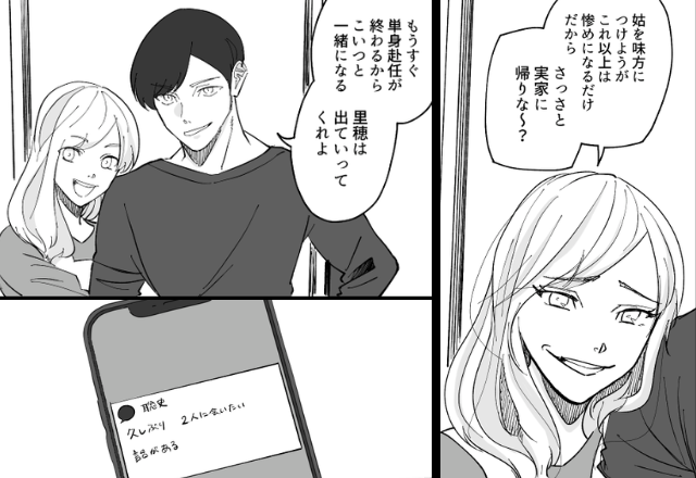 「さっさと実家帰りな？（笑）」浮気夫に見捨てられた妻。だが数年後⇒再会した夫へ”最上級の一撃”を食わらしたのは…【浮気の乗り越え方】