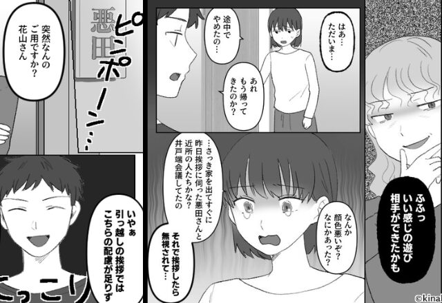 引っ越し挨拶の粗品が「好みじゃない」翌日からフル無視する女。しかし、妻の涙を見た夫が『ニコッ』“お返し”したのは…⇒【良好なコミュニケーションの秘訣】