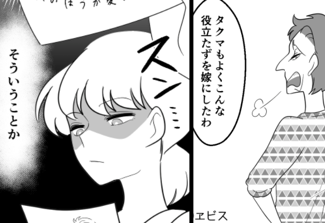 「”家族で”食事中だから」嫁を手で追い払う義母。しかし直後、義実家に潜む＜裏切りの全貌＞に気付いた嫁は…⇒【義母のストレスを緩和する方法】