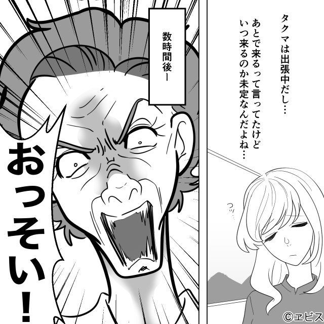 義実家の法事の出席で起こった異変＃1話