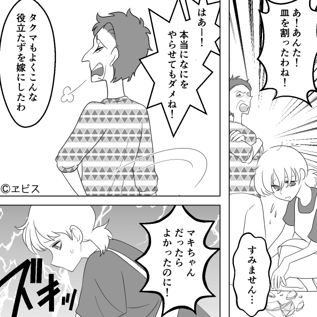 義実家の法事の出席で起こった異変＃3話