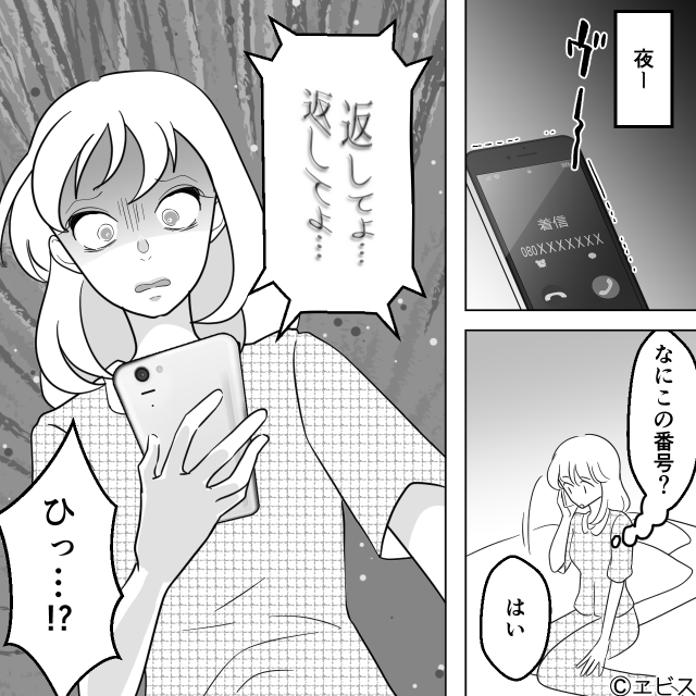 義実家の法事の出席で起こった異変＃5話