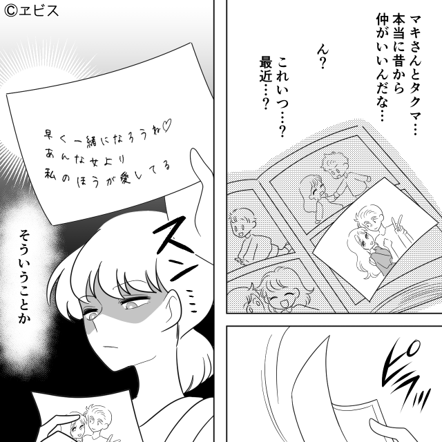 義実家の法事の出席で起こった異変＃6話
