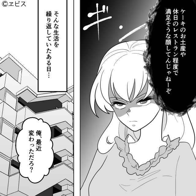義実家の法事の出席で起こった異変＃9話