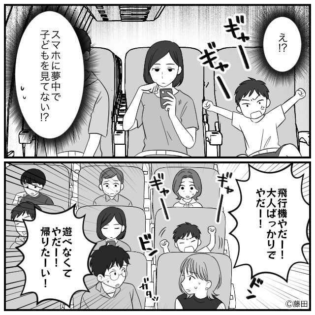 新婚旅行でトラブル勃発！？＃2話