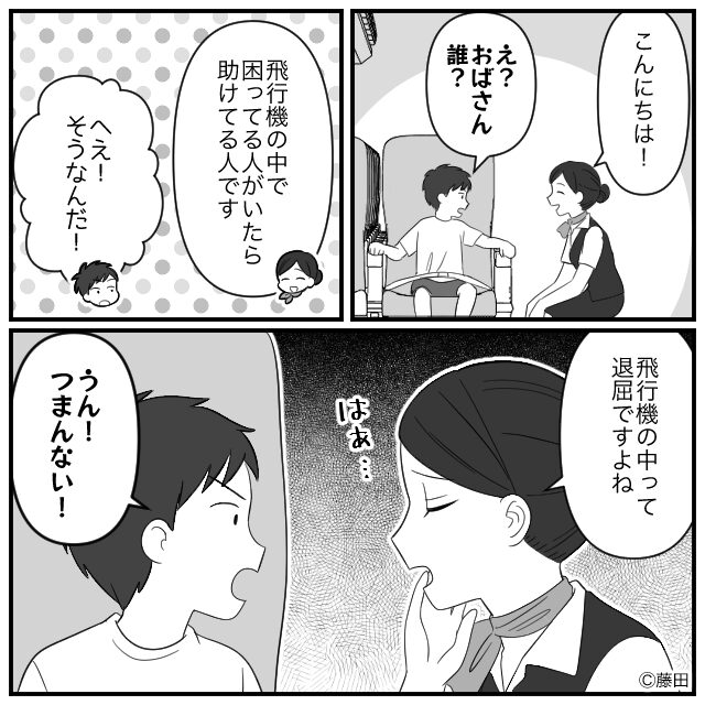 新婚旅行でトラブル勃発！？＃3話