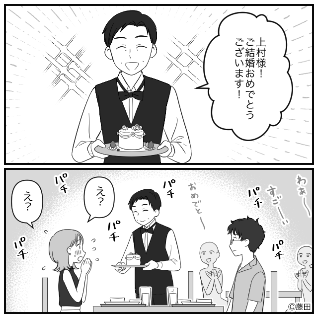 新婚旅行でトラブル勃発！？＃6話