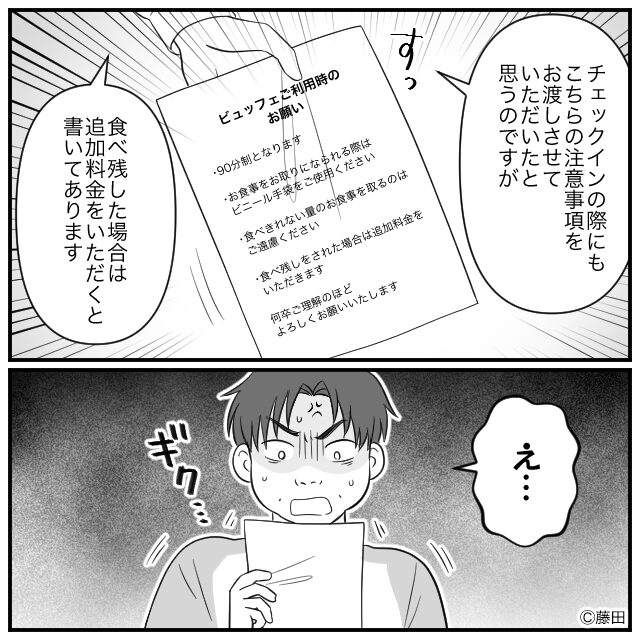 新婚旅行でトラブル勃発！？＃7話