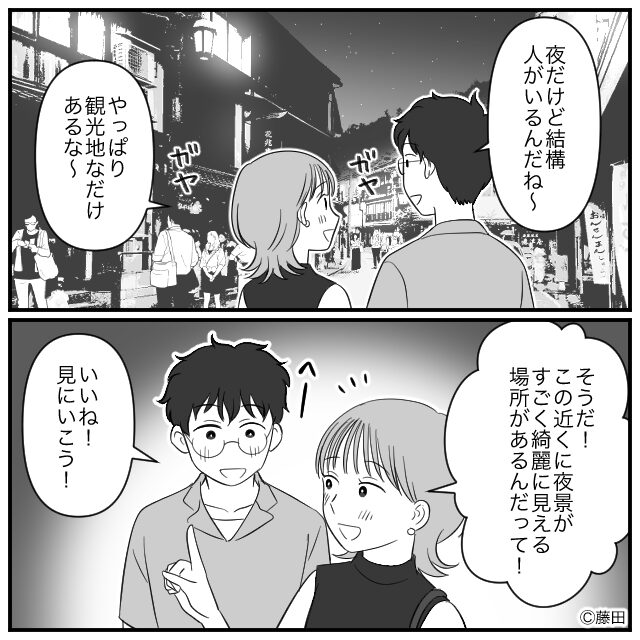 新婚旅行でトラブル勃発！？＃8話