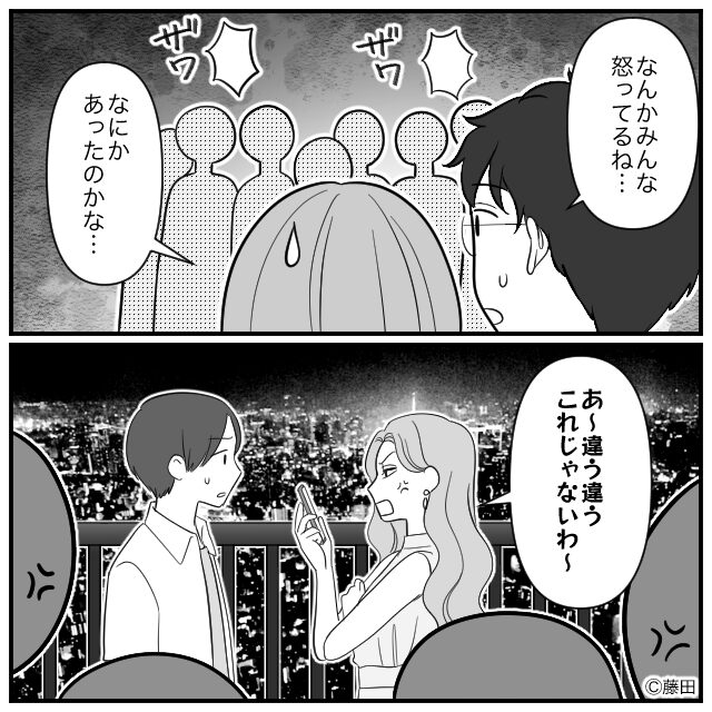 新婚旅行でトラブル勃発！？＃9話