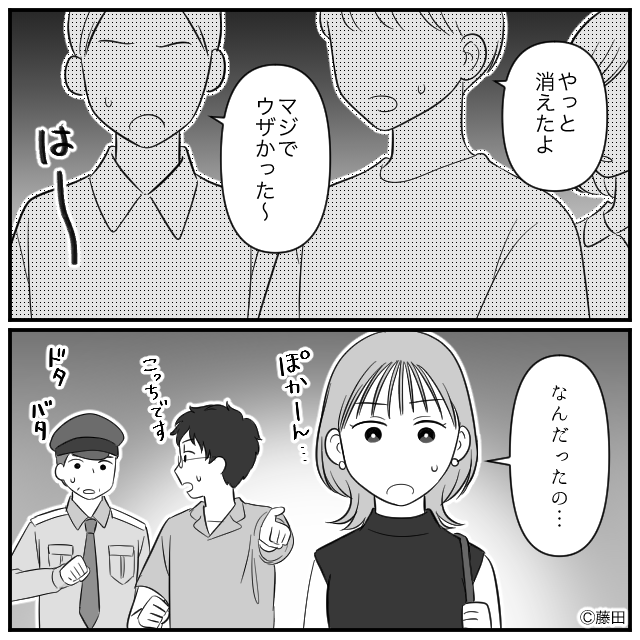 新婚旅行でトラブル勃発！？＃10話