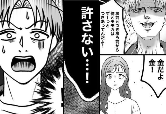 妻との結婚は…“金目当て”と嘲笑う夫。しかし、妻「許さない…」夫に浴びせた“恐怖体験”で「ひっ…！」⇒【困ったパートナーに対しての対応】