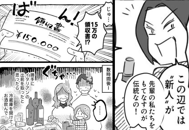 隣人「新人でしょ？」無断で”15万の出前代”を押し付けられた！？次の瞬間⇒「ちょっと！」声を張り上げて…【トラブルメーカーな隣人の特徴】