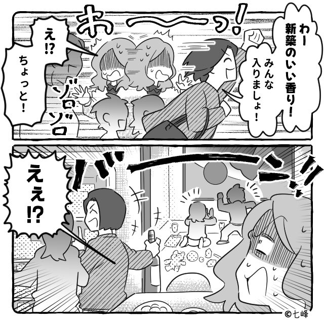 義両親と同居を始めた結果…＃3話