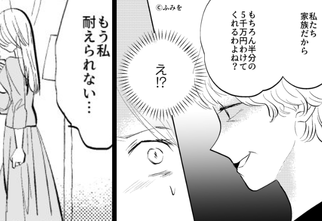 共働き夫婦に“高額小遣い”をせびる義母！？しかし『5千万渡して』“一線”を越えた瞬間…嫁『もう限界！』⇒【義母との適切な距離感とは】