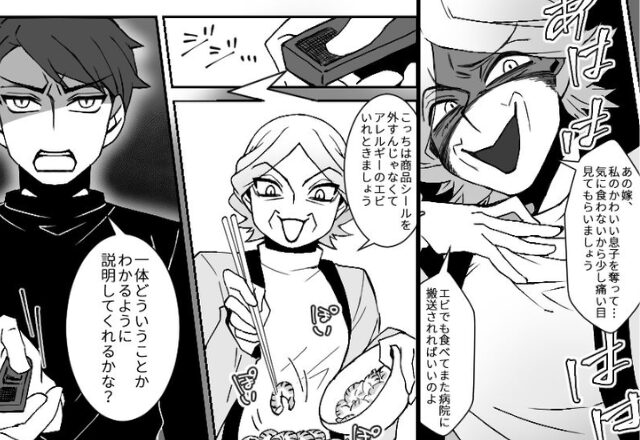 嫉妬心で…嫁を緊急搬送まで陥れた義母。しかし「説明しろ」愛する息子から“怒りの鉄槌”に触れ、一気に豹変！？【義母からの贈り物への対処法】