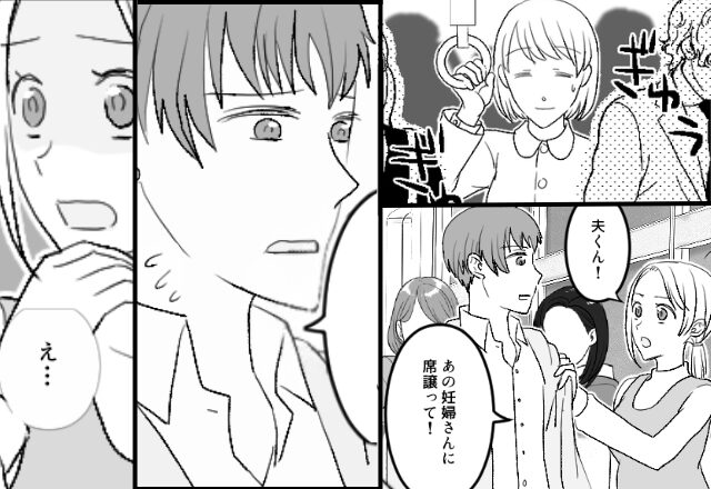 バスの車内で…臨月の女性より“自分優先”夫！？さらに次の瞬間『でも…』夫の放った“言い訳”に「…は？」⇒【大人女性の魅力の秘訣】