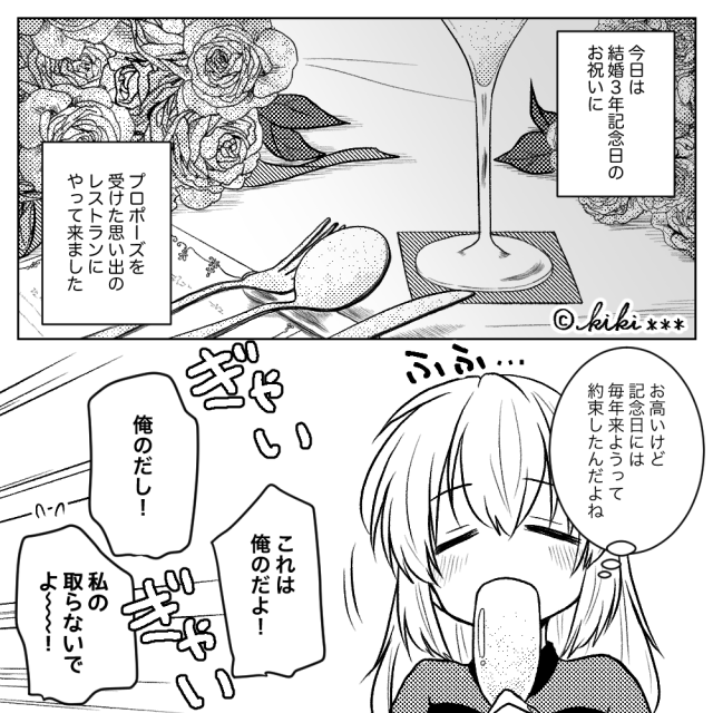さまざまなトラブルに巻き込まれる夫婦＃1話