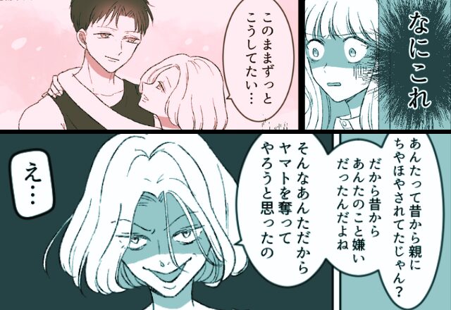 夫と姉の”裏切り現場”に遭遇した妻。次の瞬間…「昔から嫌いだったの（笑）」姉が見せた”狂気の証明”とは…⇒【夫婦トラブルの対処法】