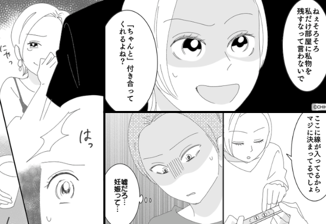 私の彼氏に妊娠報告する友人。しかし直後「”ちゃんと”付き合うよね？」友人の”略奪の狙い”とは…⇒【友情を確かめる方法】