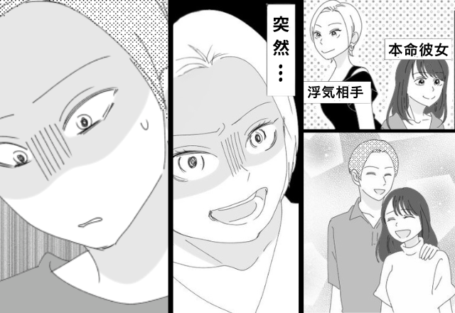 “2人の彼女”と二股生活満喫♡しかし直後…「ねぇ見てこれ」浮気相手が突然“差し出したモノ”を見て顔面蒼白…「は？」⇒【自分と上手く付き合う方法】