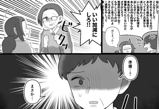 食卓で義母と揉める嫁！？だが直後、激怒した夫が「ずっと”準備”していたんだ」と続けた一言で義両親は顔面蒼白…⇒【義母と気が合わない方へ】