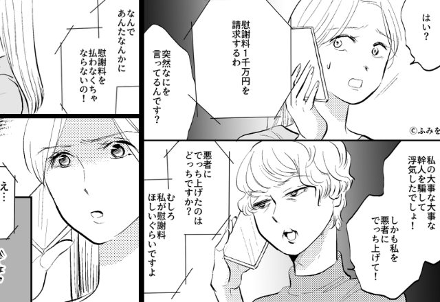 嫁の浮気をでっち上げ『1千万の慰謝料』を請求！？しかし「わかりました」即承諾した“嫁の狙い”は…⇒【義家族との関係解決策】
