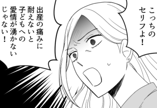 無痛分娩は「子への愛情なし」と罵る義母。だが出産後「お言葉ですが…」病室に来た母の“辛辣な一言”によって…⇒【義家族とのトラブル対応策】