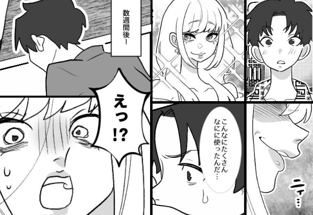 妻『私可愛いから♡』勝手に夫の貯金で“高級品を爆買い”！？しかし数日後【恐怖のプレゼント】に妻顔面蒼白…⇒【夫婦の上手なお金のやり取り】