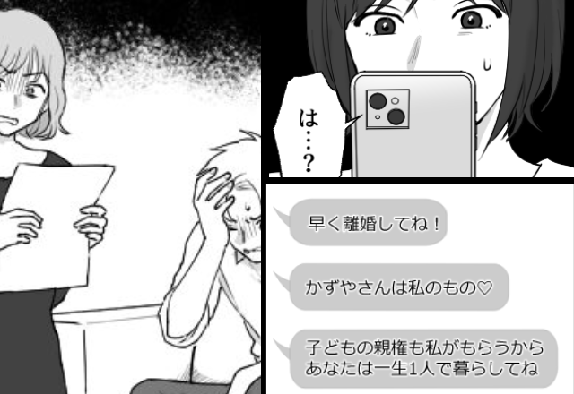 『一生ひとりで暮らして』挑発的に妻を嘲笑う浮気女。しかし「後悔させてやろう」“強力な味方”が現れて…顔面蒼白に！？【夫の不誠実サインとは】