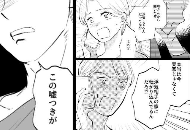 1億円相続後に“揉めて”夫と離婚…しかし『巧妙な義母の罠』に気づいた夫が「戻ってきてくれ…！」⇒【家族の絆を取り戻す方法】