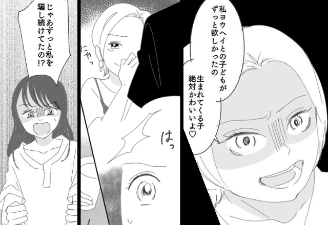 友人の彼氏を”略奪”して妊娠した女。しかし結婚生活を始めると「なにこの臭い…」女の”素性”に絶句…⇒【彼とすれ違いを感じたら…】
