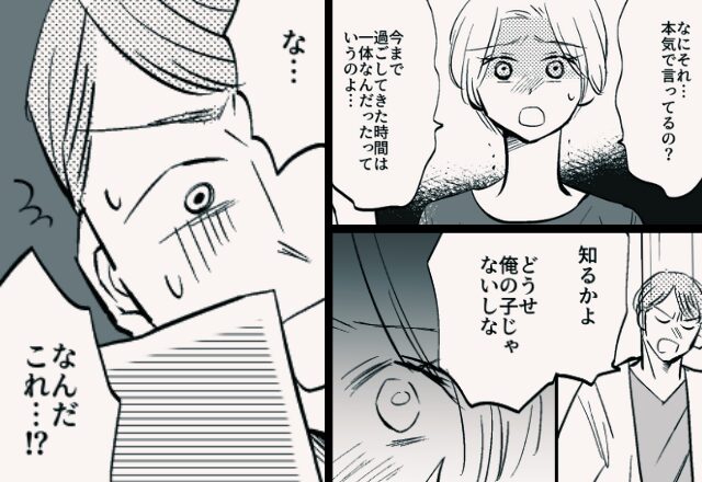 妻と娘を「他人扱い」する最低夫！？しかし数週間後…絶望した妻の『怒涛の倍返し』に打つ手なし…⇒【子どもに無関心な夫への対処法】