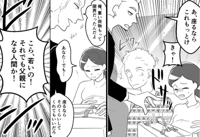 電車内で「ドサッ」妊婦の妻に“重い荷物を丸投げ”する夫！？しかし直後『それでも人間か？』怒りをぶつけた人物は…⇒【夫婦間トラブルの防ぎ方】