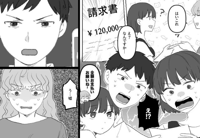 「全額払ってね♡」歓迎会の参加費が12万円！？ママ友の不当請求に震えるも…【夫の正体】を明かした途端「えっ、嘘…？」⇒【迷惑行動に勝つ方法】