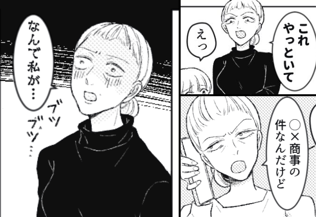 病人に“無理難題”を押しつけてくる女上司。しかし数ヶ月…“思いもよらぬ仕打ち”に「なんで…私が」⇒【周囲から避けられる行動4選】