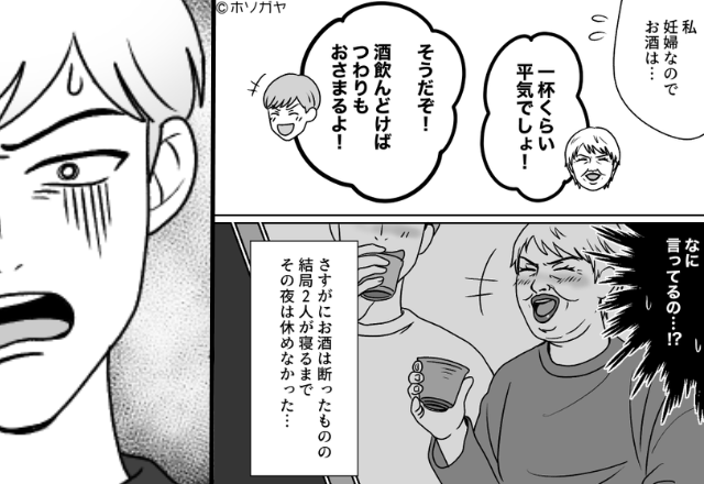 つわり中の妻に“晩酌係”を強制する夫！？しかし、産後も続く“父親失格”な言動に…妻「警察呼びます」⇒【家族間トラブルの対処法】