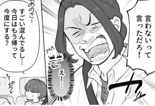 デートの行先を“絶対に”伝えない男。⇒到着後、ランチを意気揚々と頼んだ途端…店員「あ…そちら」【食事中の注意すべき行動について】