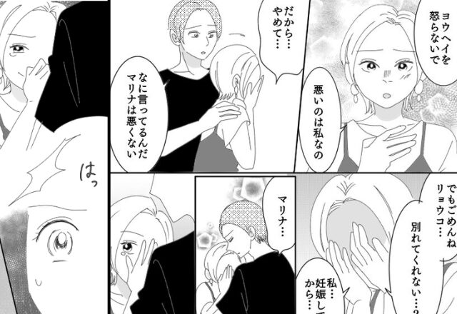 「悪いのは私…」悲劇のヒロインぶって略奪成功♡で喜ぶ女。しかし、勝利を確信しニヤッと笑った瞬間…「キャッ！」⇒【恋人の浮気を疑ったときの対応】